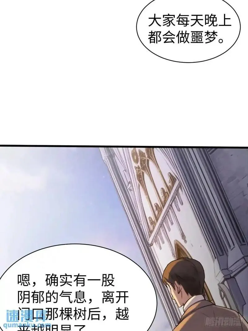 你什么档次敢在我仙界最强面前装漫画,5359图