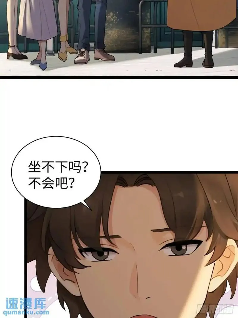 你什么档次敢在我仙界最强面前装漫画,5317图