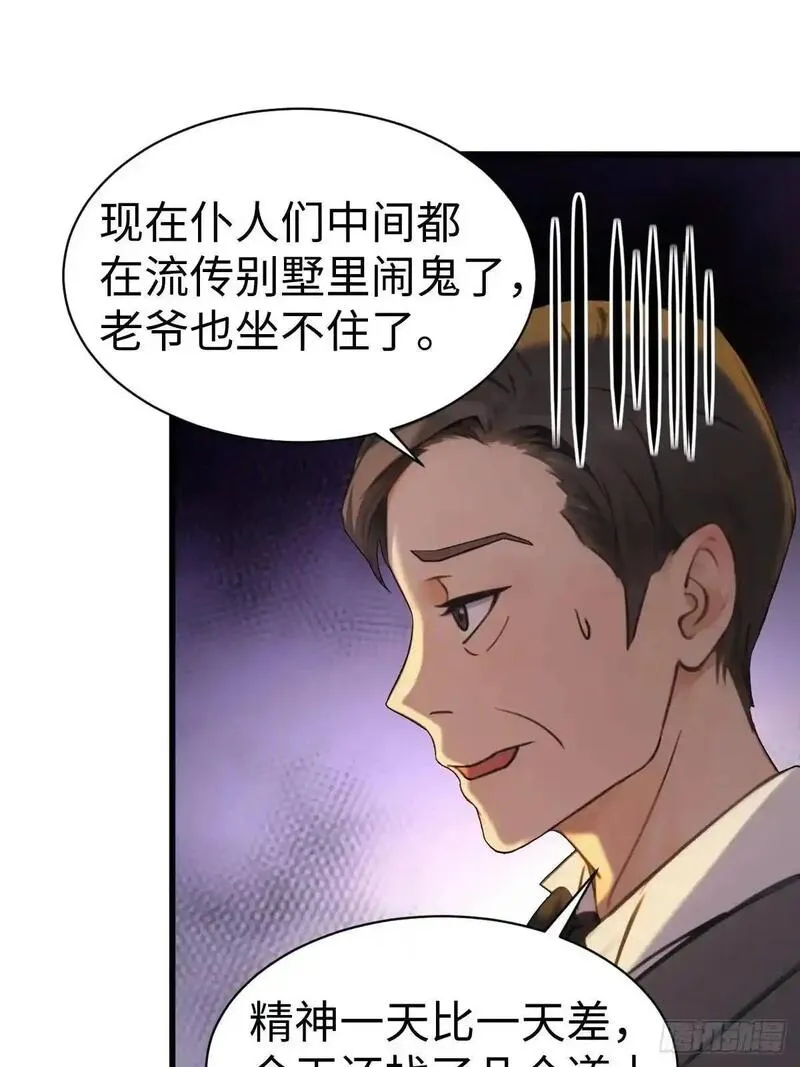 你什么档次敢在我仙界最强面前装漫画,5361图