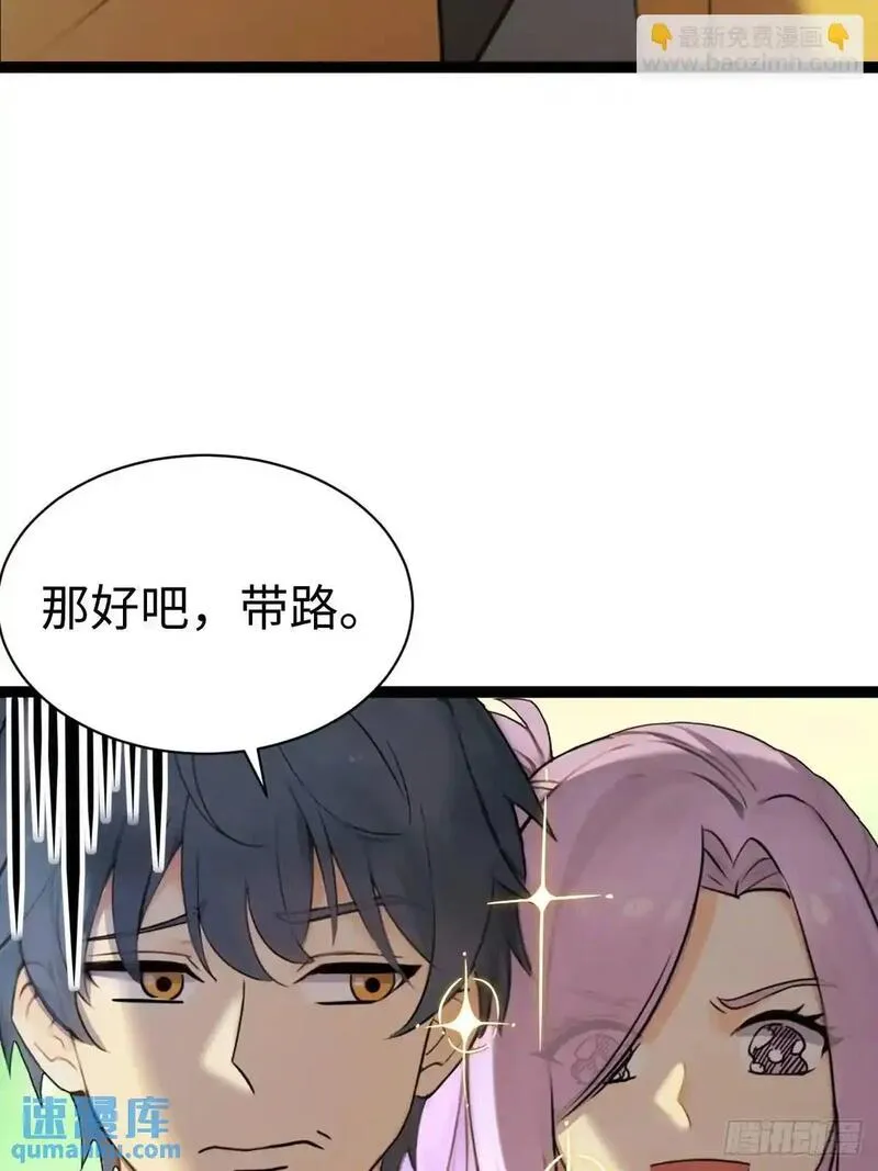 你什么档次敢在我仙界最强面前装漫画,5313图