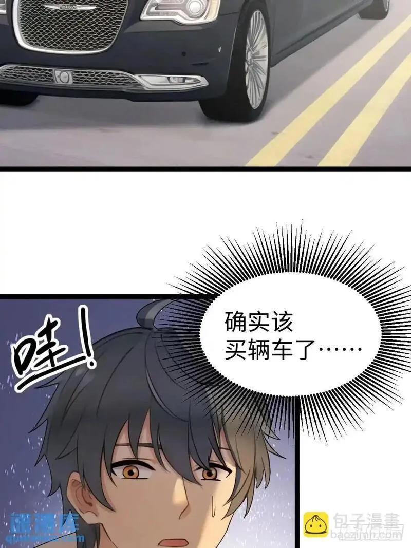 你什么档次敢在我仙界最强面前装漫画,5320图