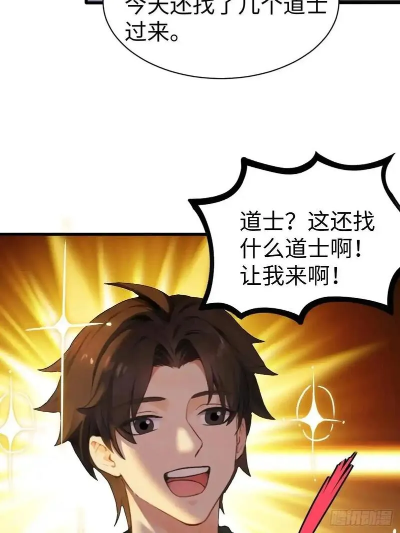 你什么档次敢在我仙界最强面前装漫画,5362图