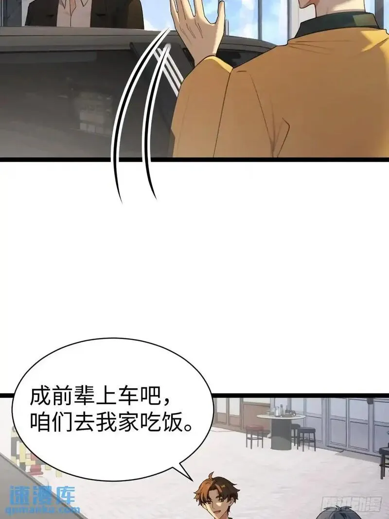 你什么档次敢在我仙界最强面前装漫画,5324图