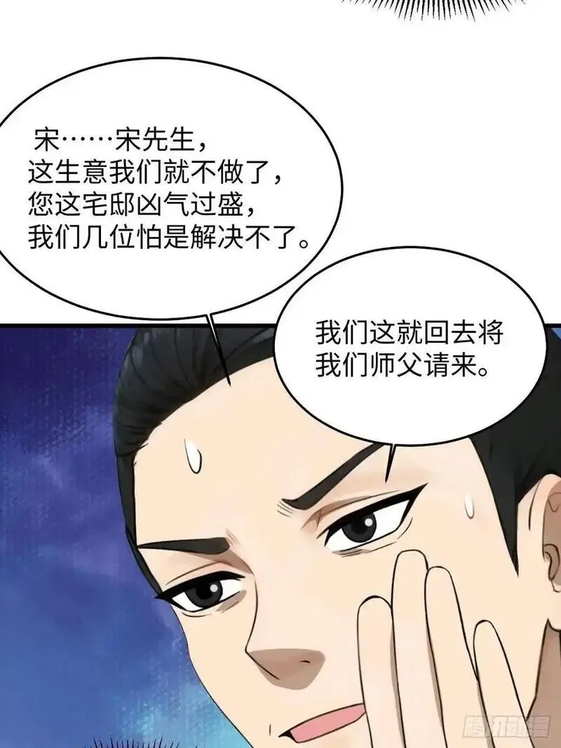 你什么档次敢在我仙界最强面前装漫画,5457图