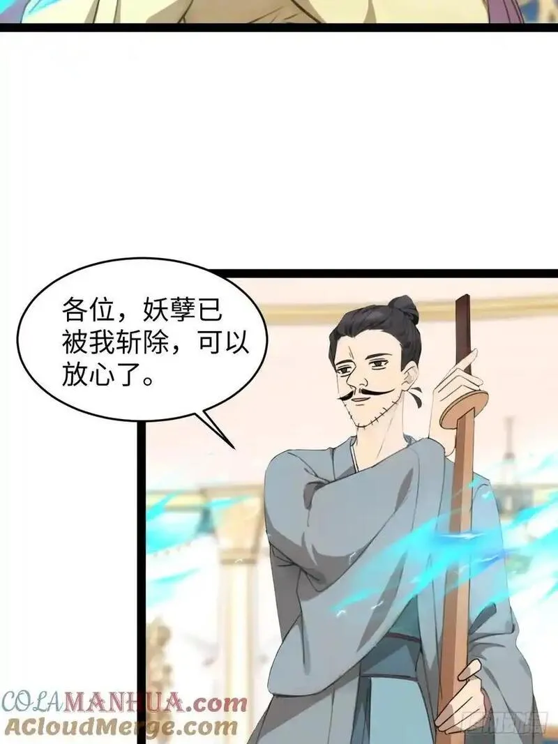 你什么档次敢在我仙界最强面前装漫画,5446图