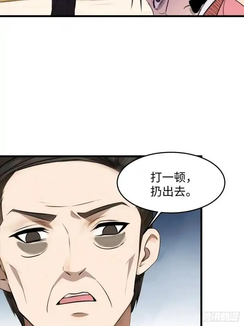 你什么档次敢在我仙界最强面前装漫画,5453图