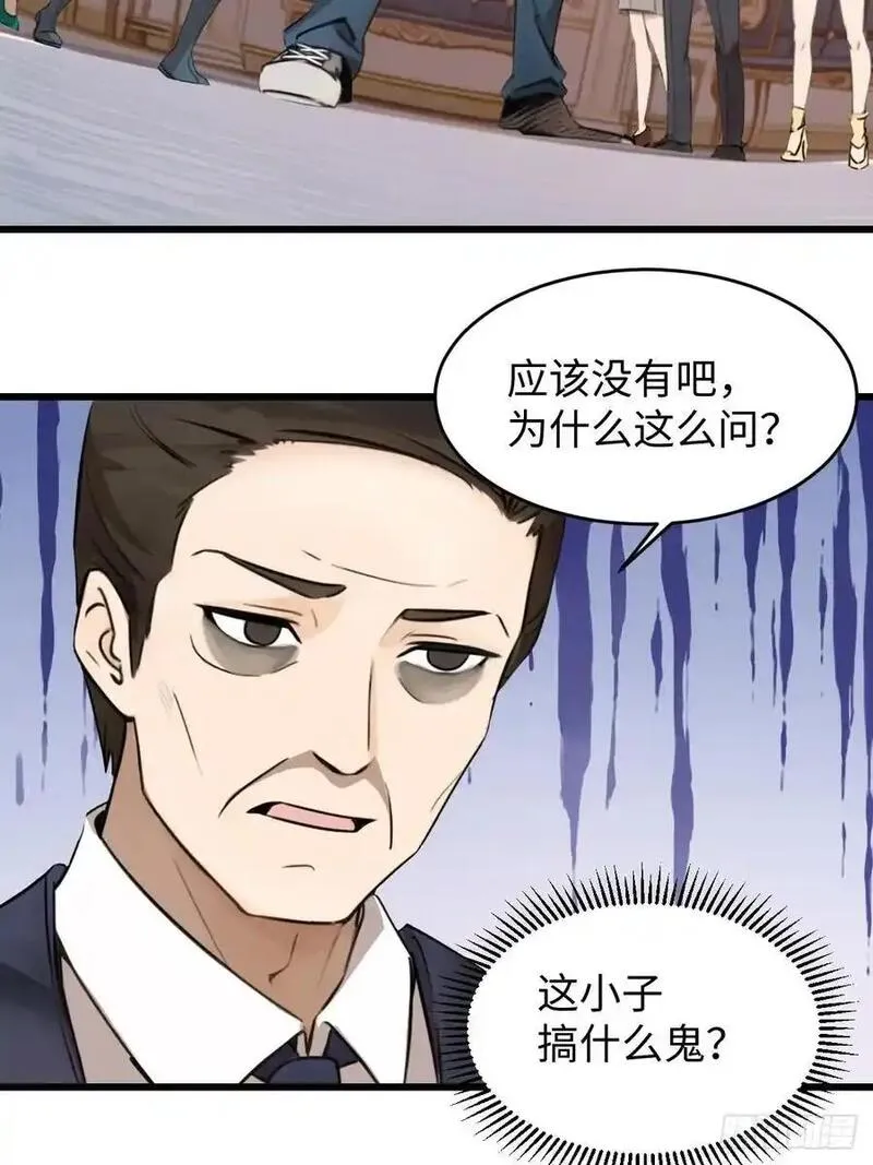 你什么档次敢在我仙界最强面前装漫画,5471图