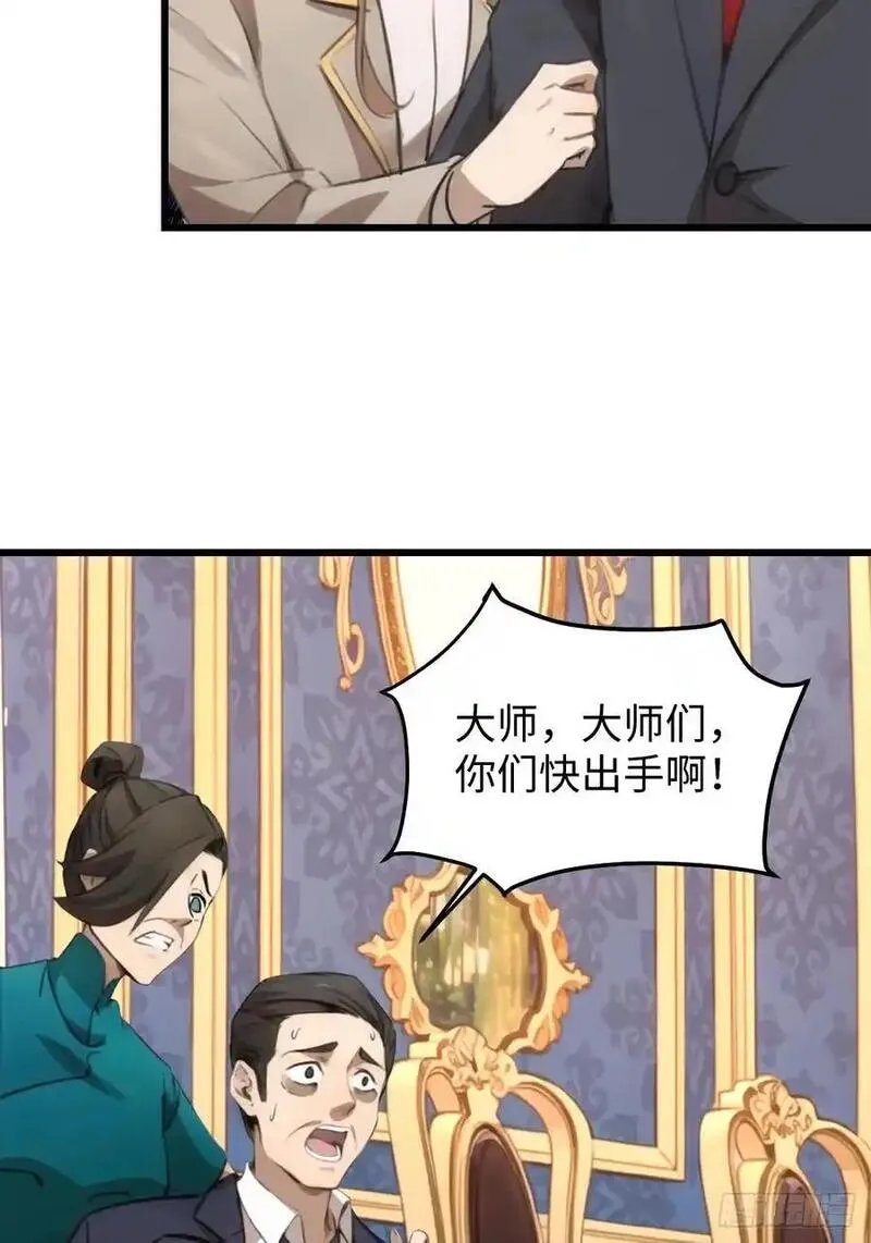 你什么档次敢在我仙界最强面前装漫画,5478图