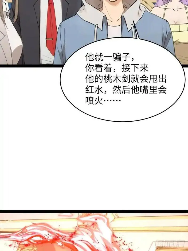 你什么档次敢在我仙界最强面前装漫画,5438图