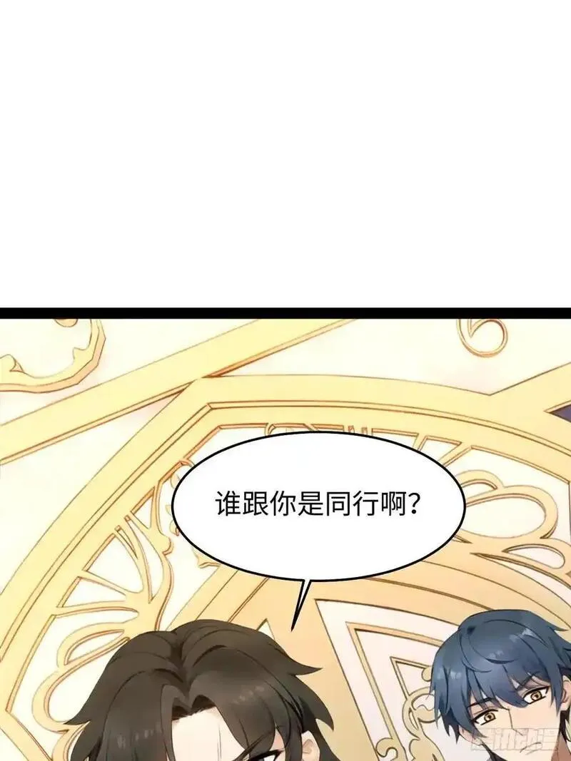 你什么档次敢在我仙界最强面前装漫画,542图