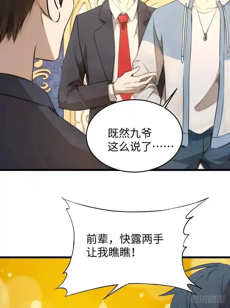 你什么档次敢在我仙界最强面前装漫画,5466图