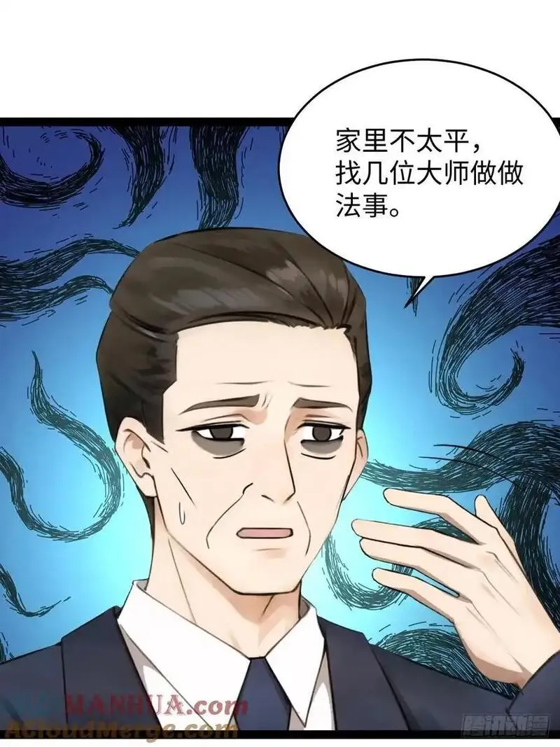 你什么档次敢在我仙界最强面前装漫画,5413图