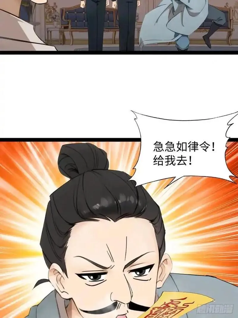 你什么档次敢在我仙界最强面前装漫画,5442图