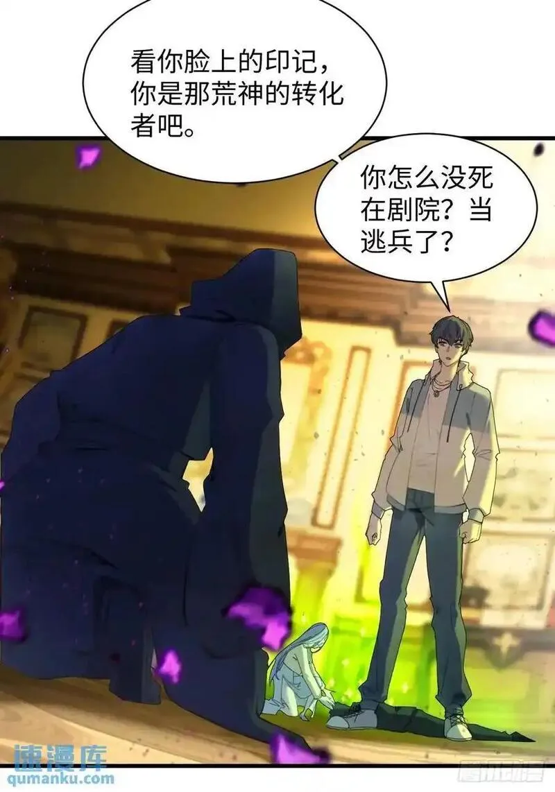 你什么档次敢在我仙界最强面前装漫画,5556图