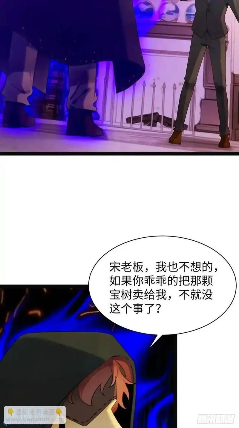 你什么档次敢在我仙界最强面前装漫画,5548图