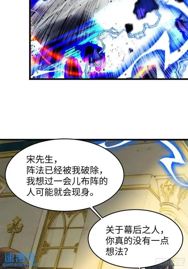 你什么档次敢在我仙界最强面前装漫画,5515图