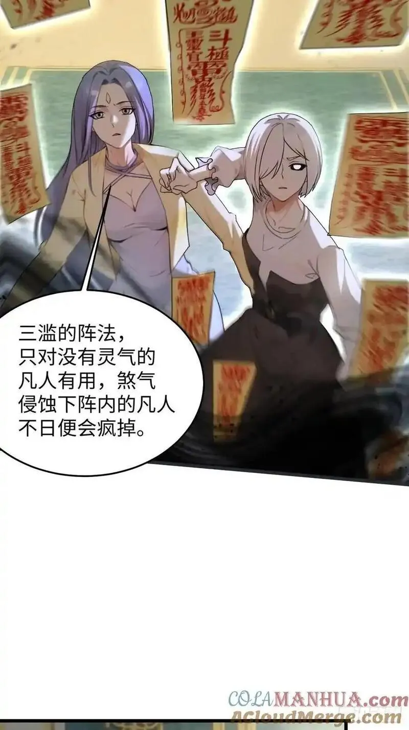 你什么档次敢在我仙界最强面前装漫画,5510图