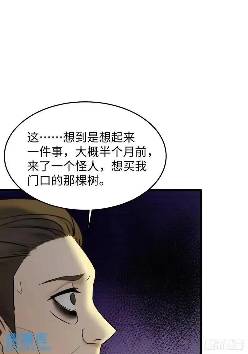 你什么档次敢在我仙界最强面前装漫画,5517图