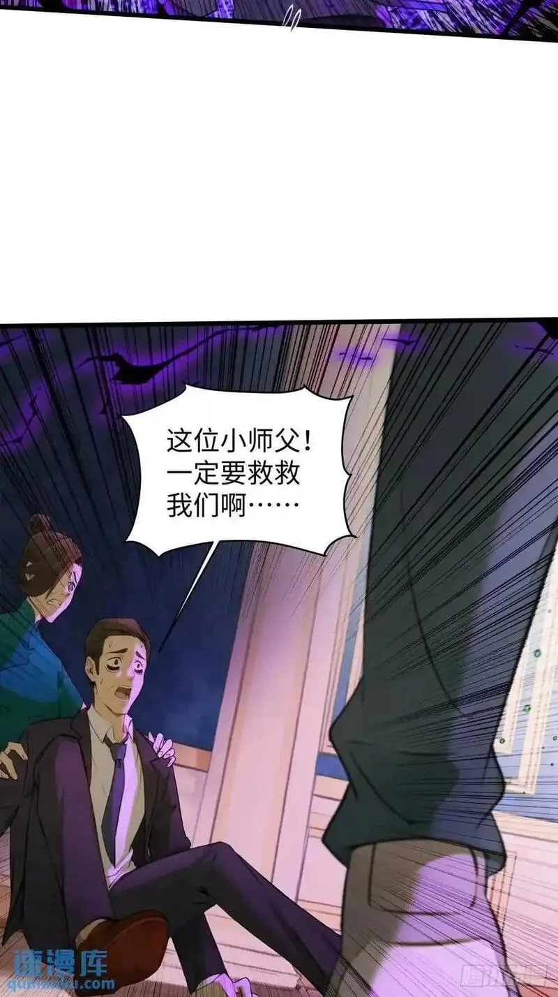 你什么档次敢在我仙界最强面前装漫画,553图