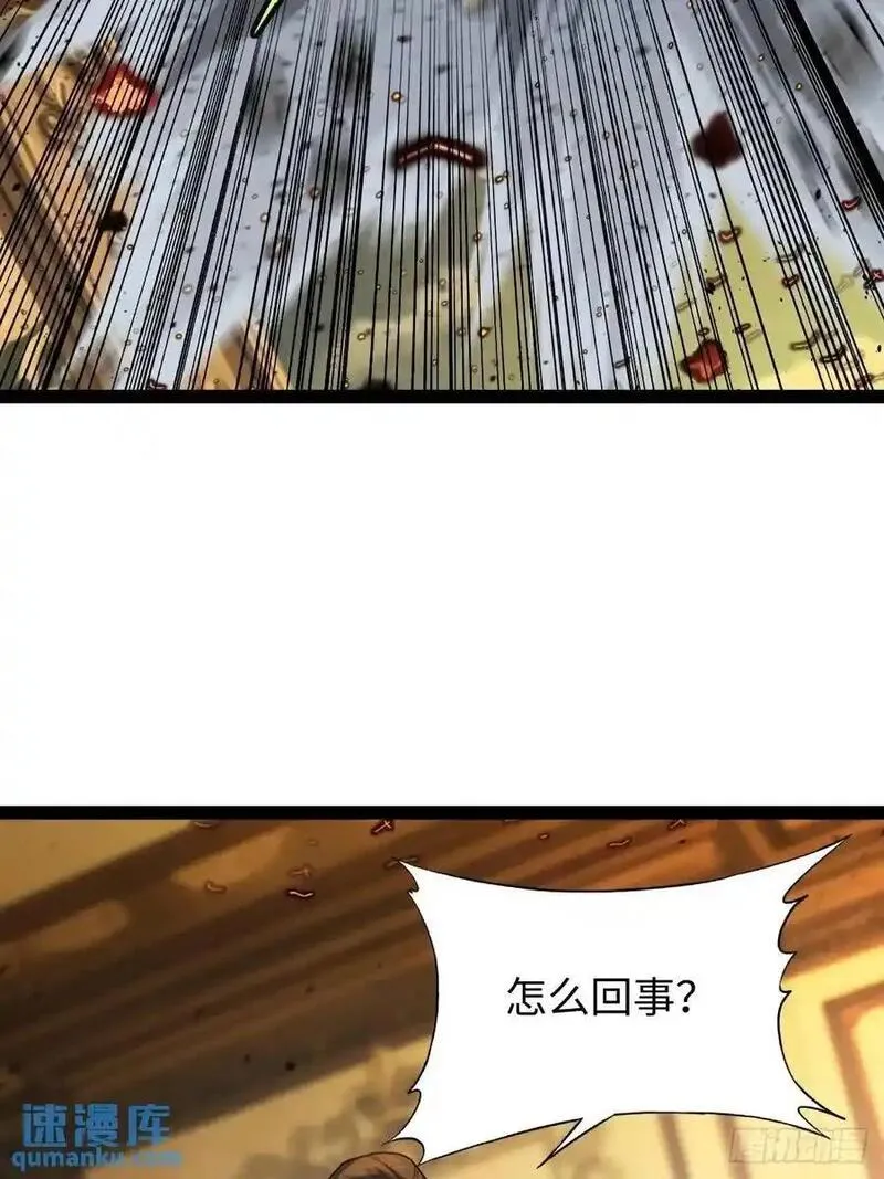 你什么档次敢在我仙界最强面前装漫画,5539图