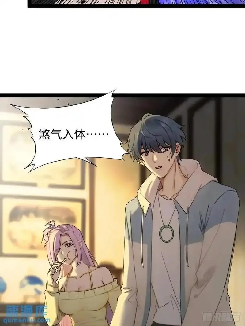 你什么档次敢在我仙界最强面前装漫画,5542图