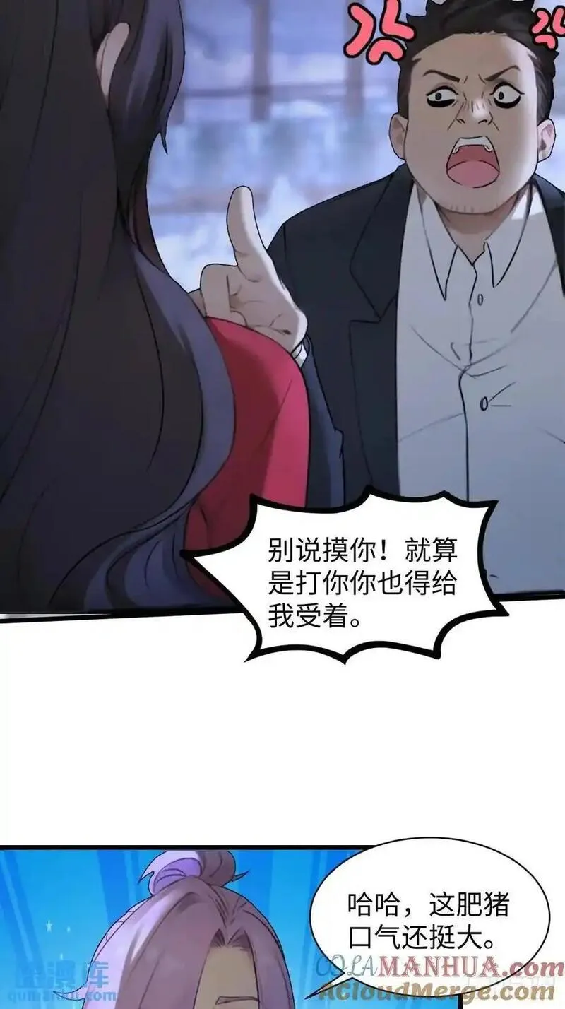 你什么档次敢在我仙界最强面前装漫画,5652图