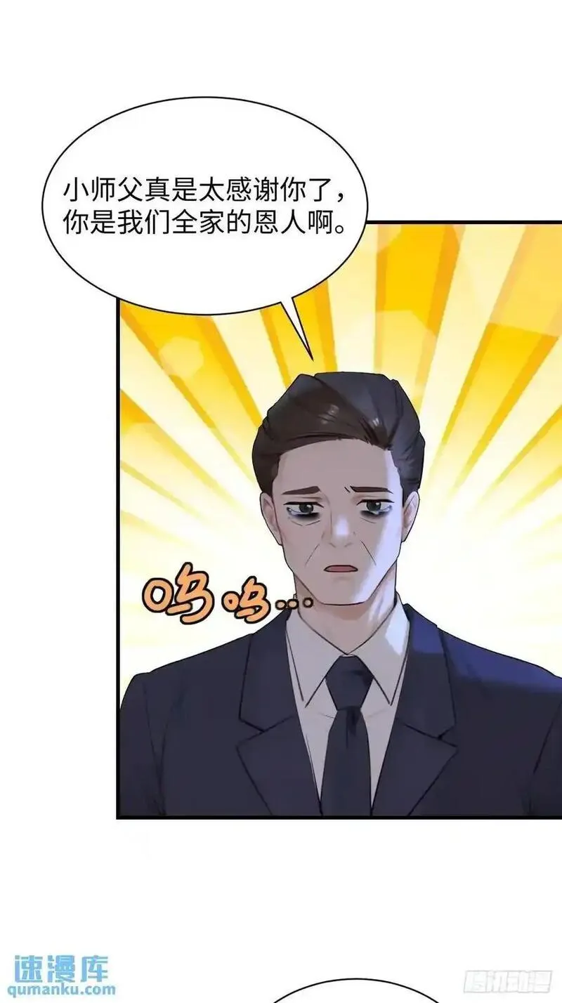 你什么档次敢在我仙界最强面前装漫画,5627图