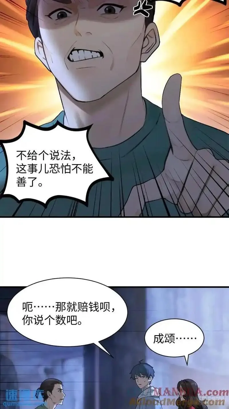 你什么档次敢在我仙界最强面前装漫画,5643图