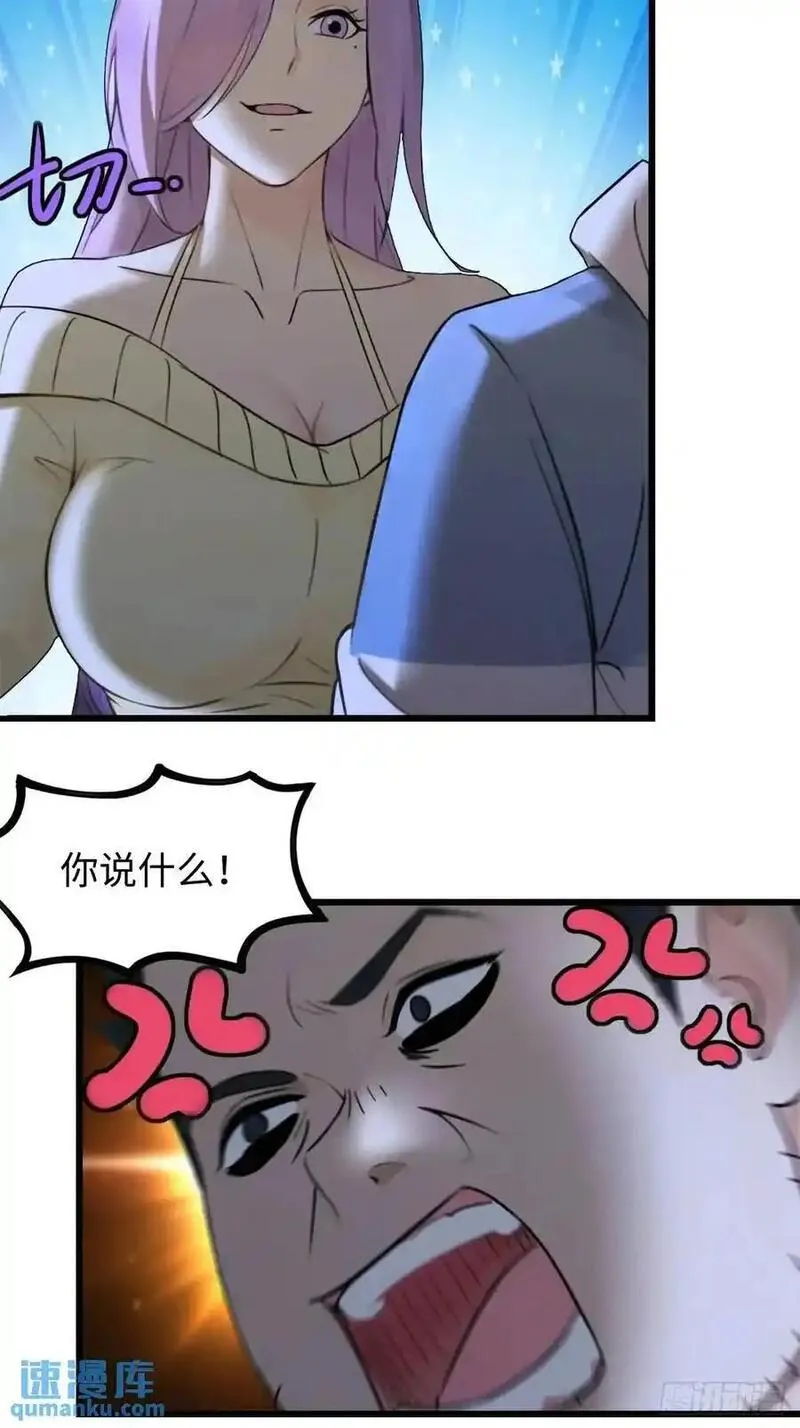 你什么档次敢在我仙界最强面前装漫画,5653图