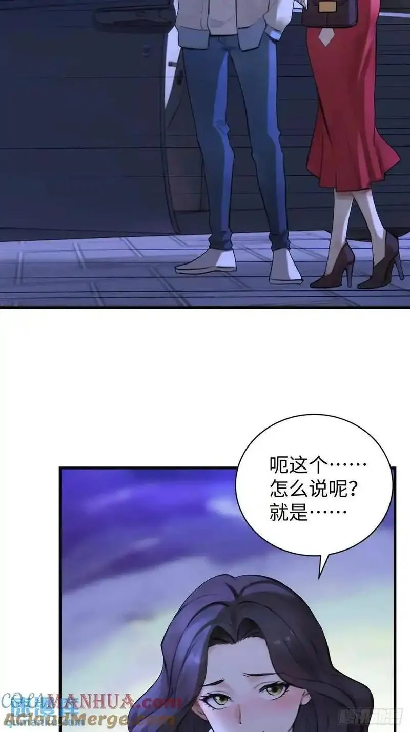 你什么档次敢在我仙界最强面前装漫画,5634图