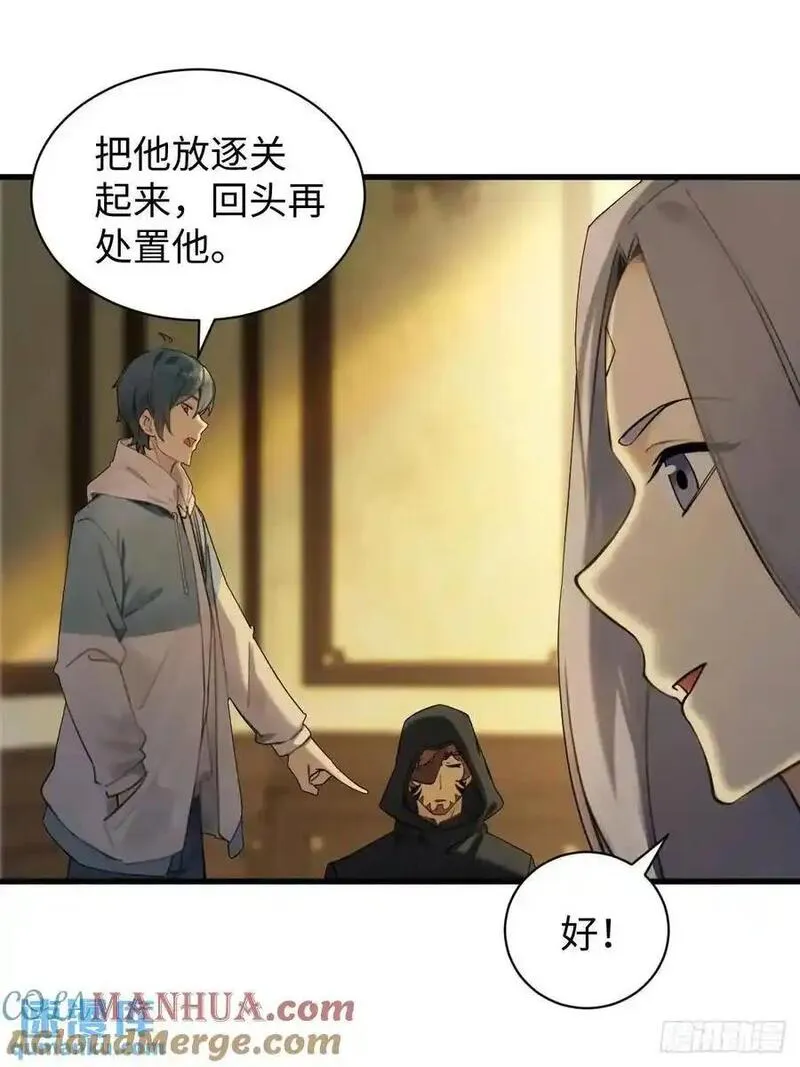 你什么档次敢在我仙界最强面前装漫画,5613图