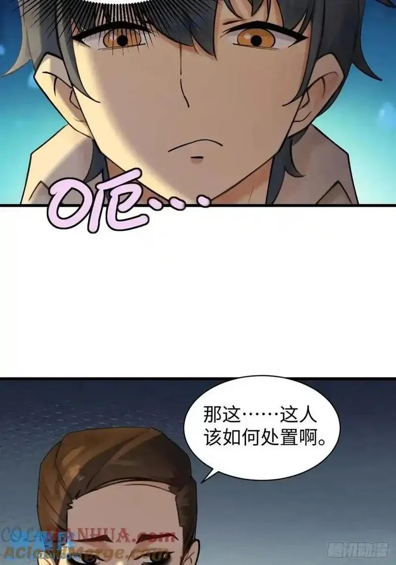 你什么档次敢在我仙界最强面前装漫画,567图