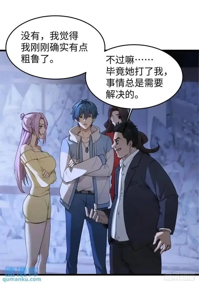 你什么档次敢在我仙界最强面前装漫画,5656图