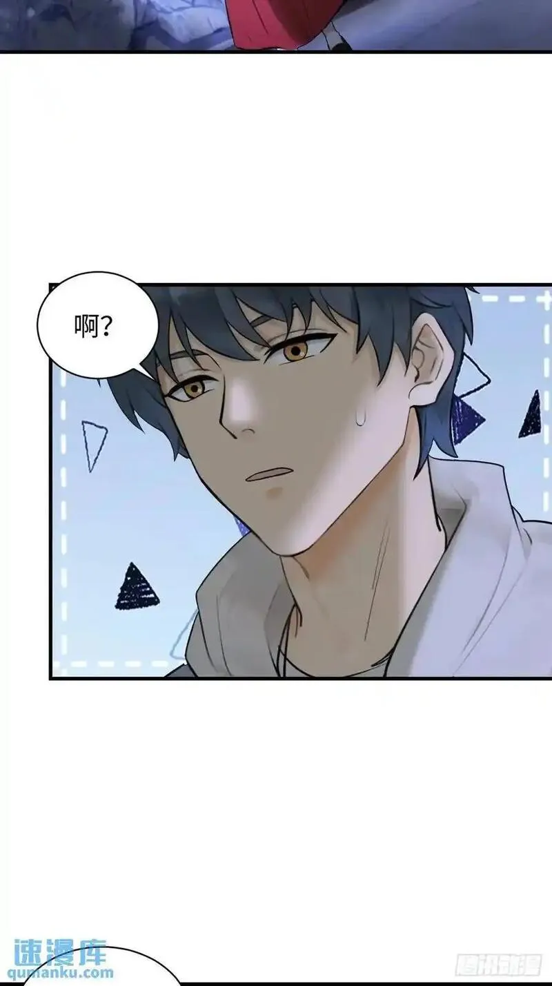 你什么档次敢在我仙界最强面前装漫画,5641图