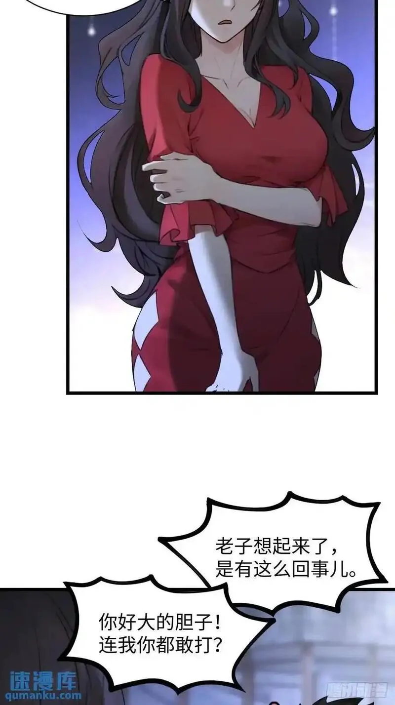 你什么档次敢在我仙界最强面前装漫画,5651图