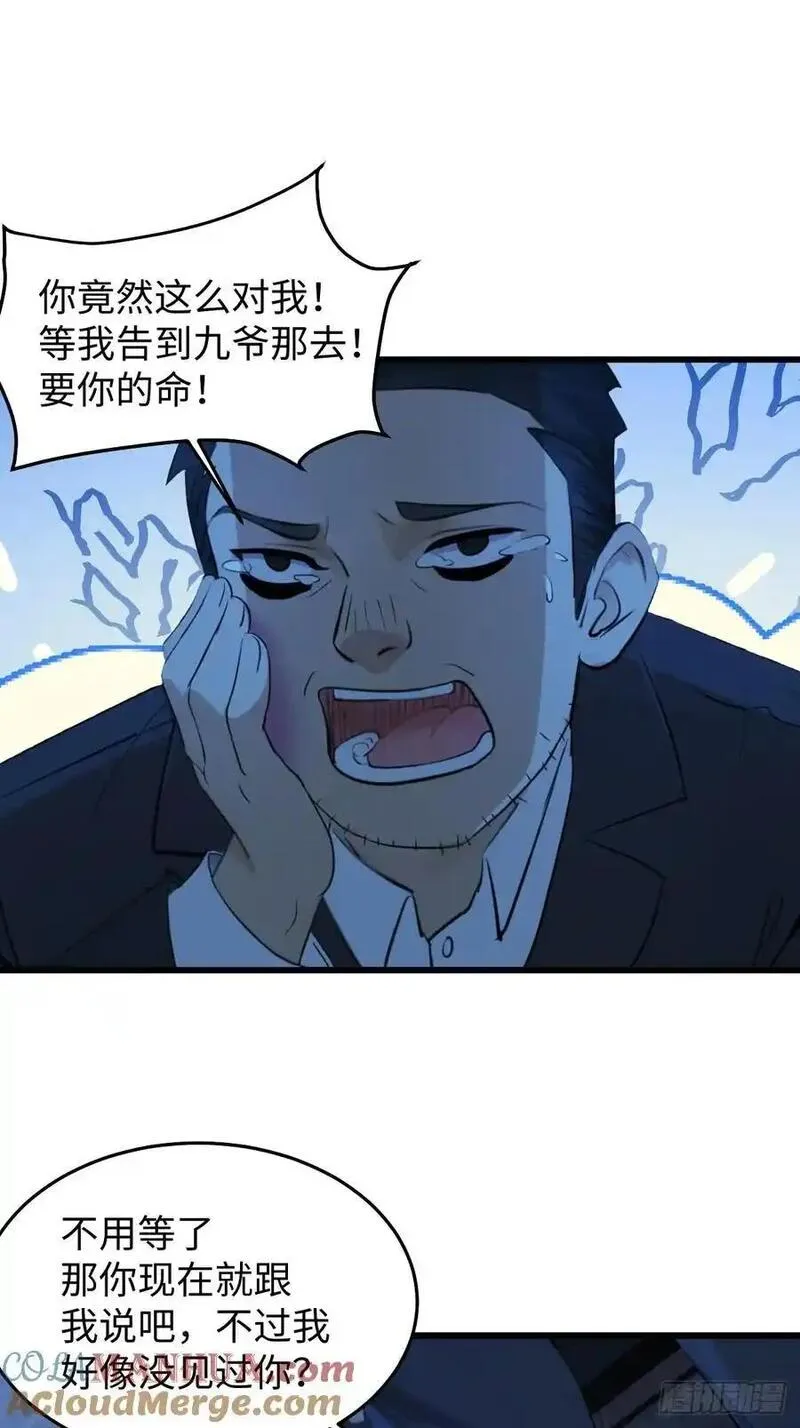 你什么档次敢在我仙界最强面前装漫画,5734图