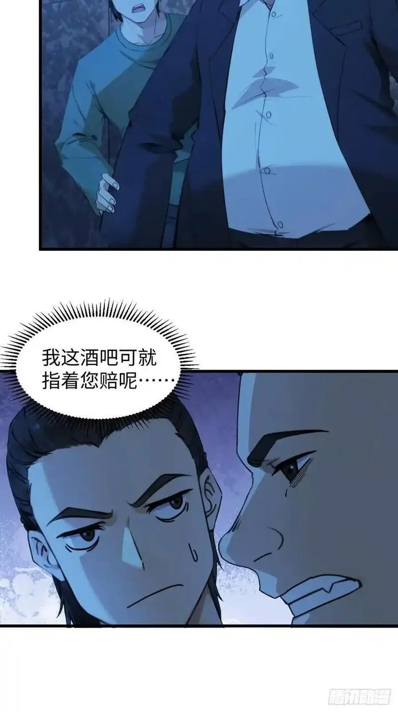 你什么档次敢在我仙界最强面前装漫画,576图