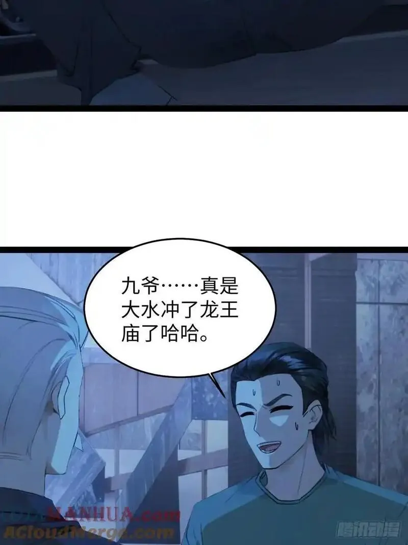 你什么档次敢在我仙界最强面前装漫画,5746图