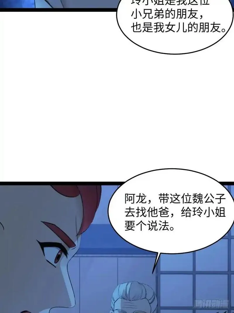 你什么档次敢在我仙界最强面前装漫画,5741图