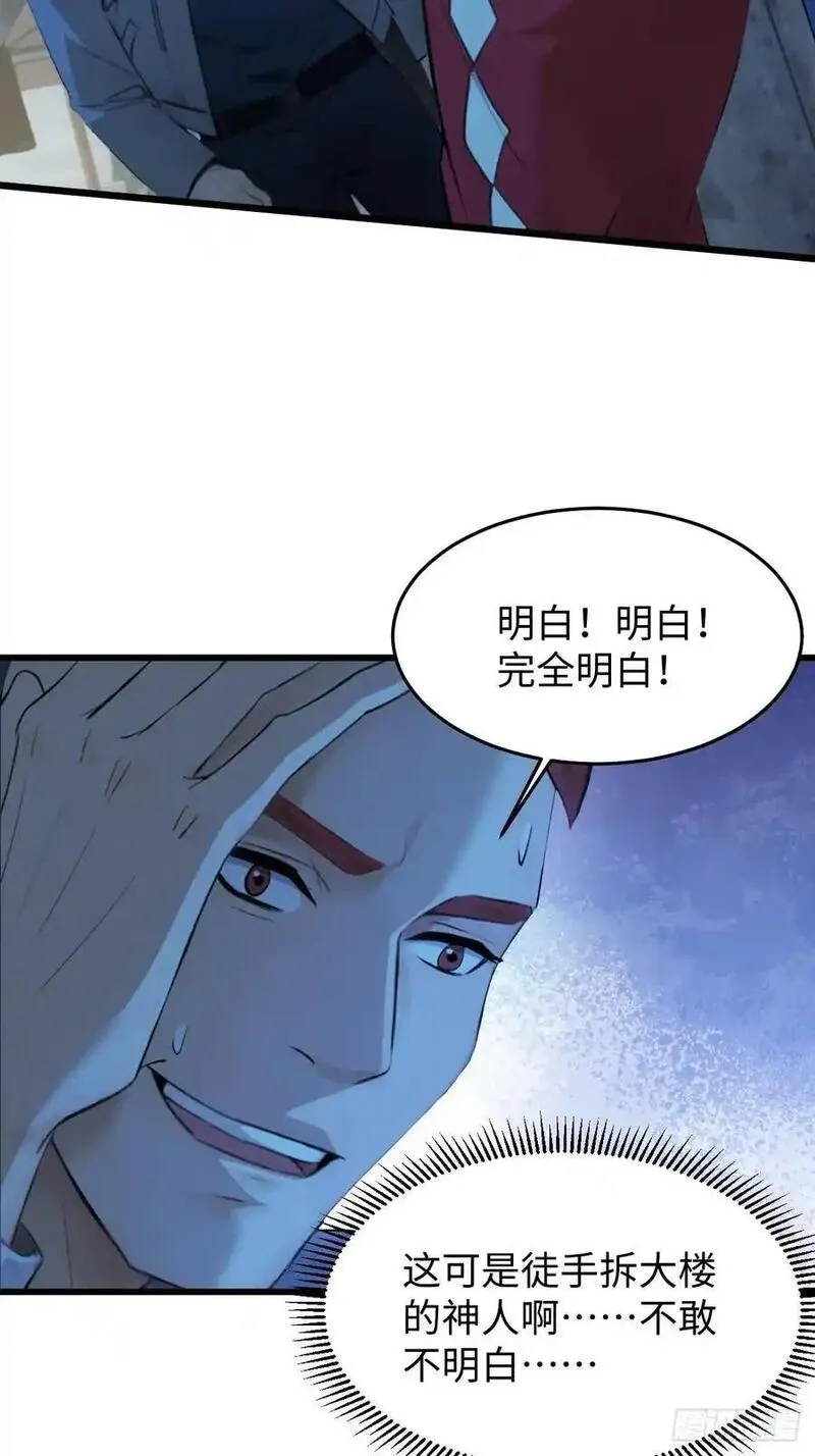 你什么档次敢在我仙界最强面前装漫画,5730图