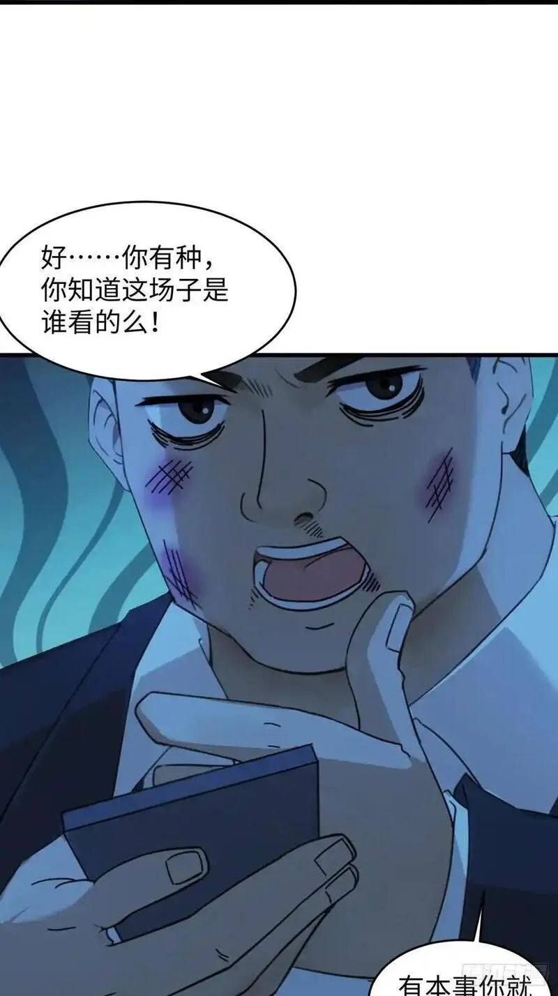 你什么档次敢在我仙界最强面前装漫画,579图