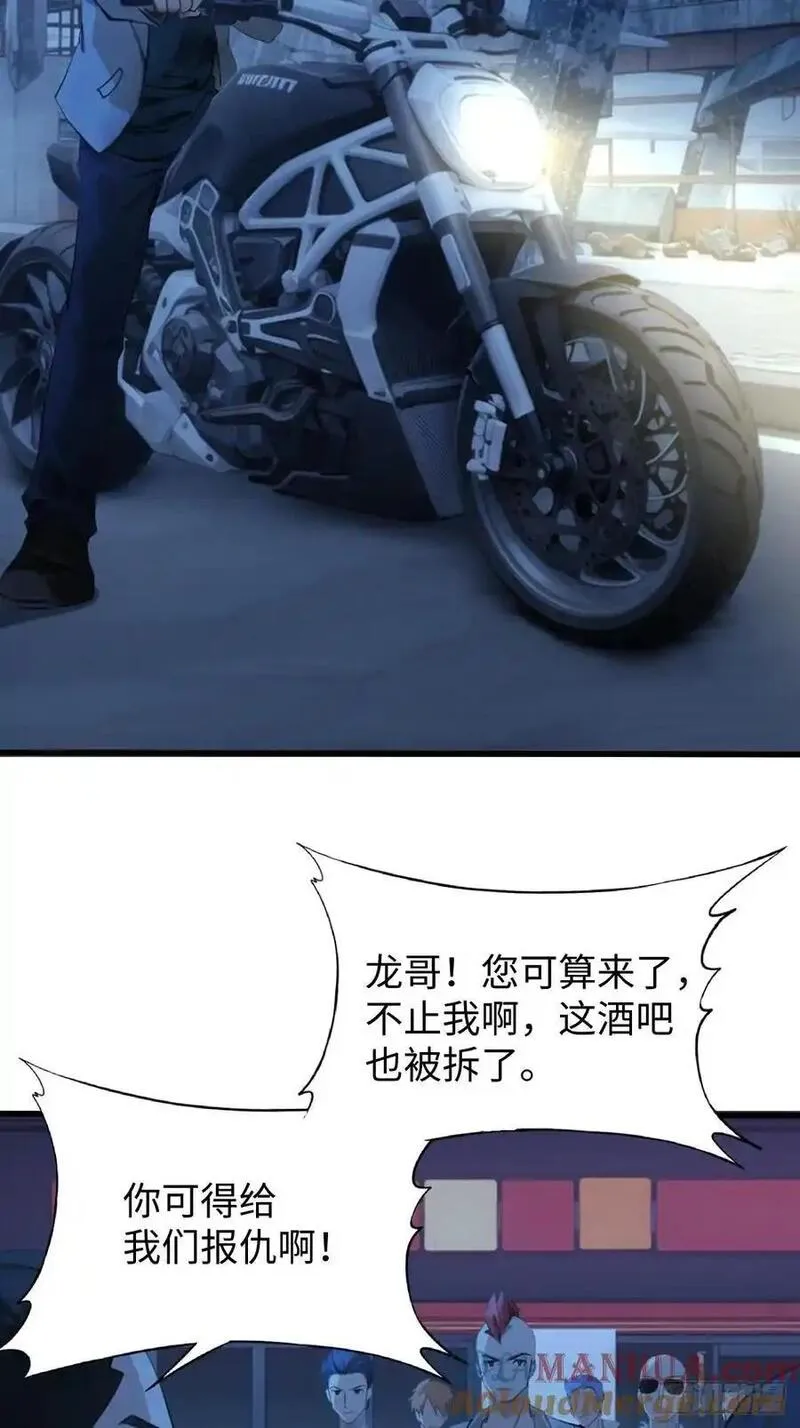 你什么档次敢在我仙界最强面前装漫画,5716图