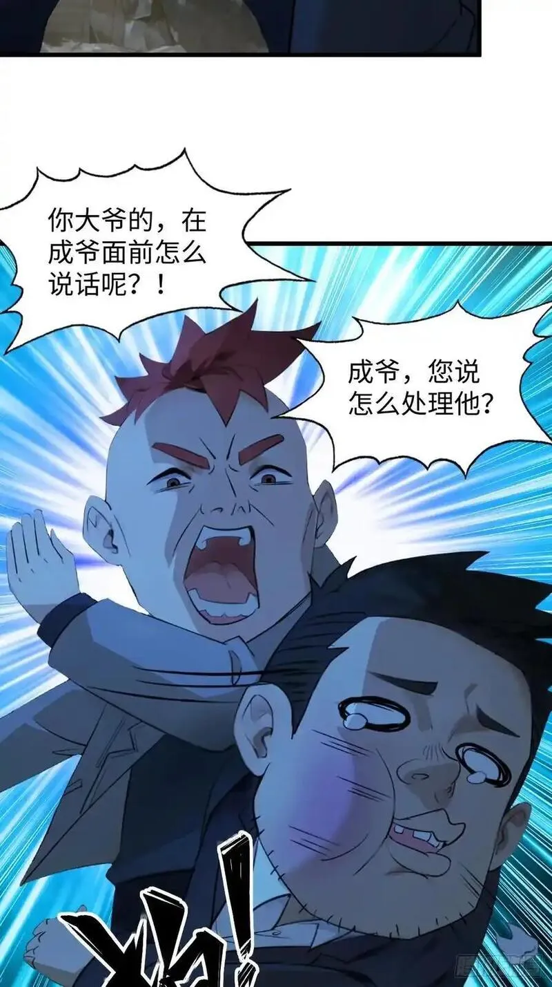 你什么档次敢在我仙界最强面前装漫画,5732图