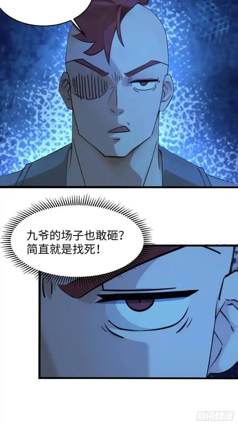 你什么档次敢在我仙界最强面前装漫画,5718图