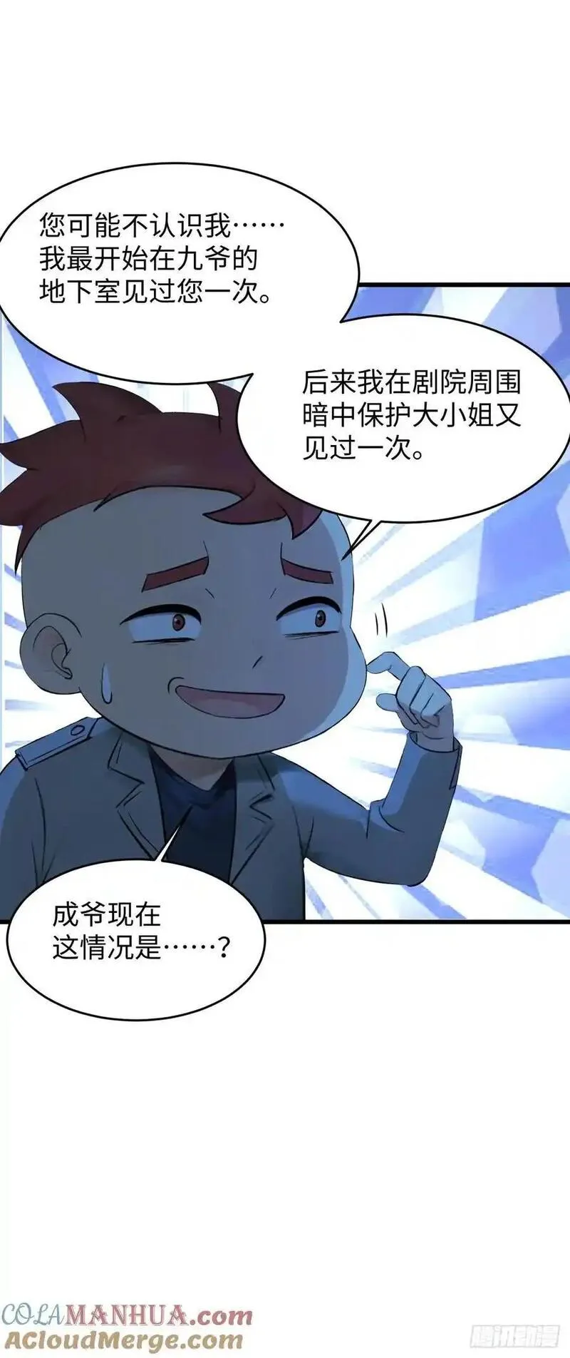 你什么档次敢在我仙界最强面前装漫画,5728图