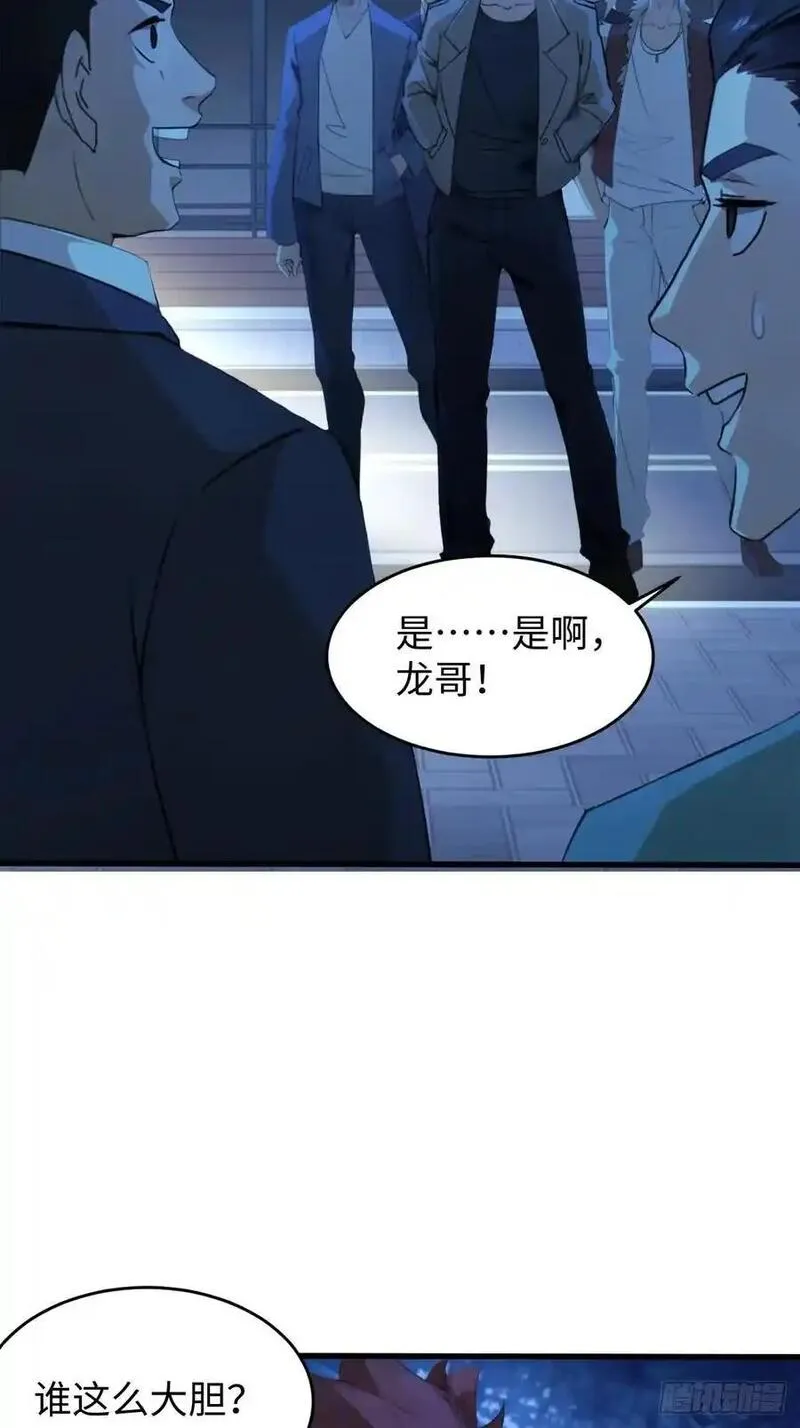 你什么档次敢在我仙界最强面前装漫画,5717图