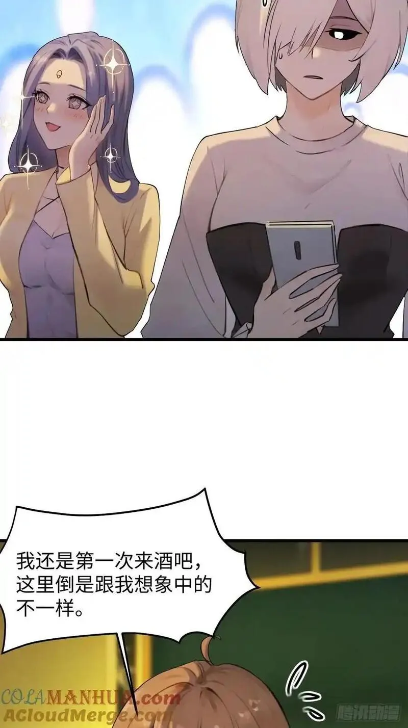 你什么档次敢在我仙界最强面前装漫画,587图