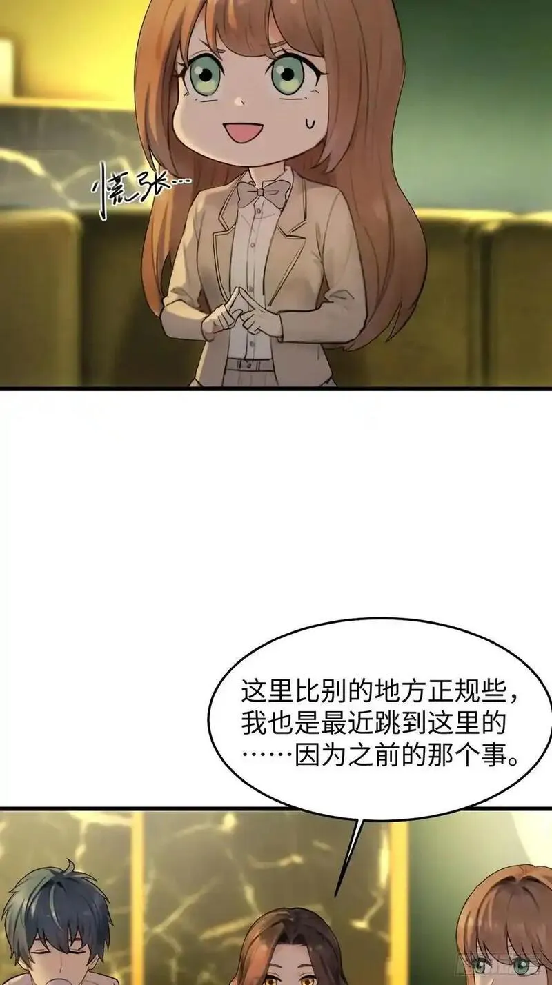 你什么档次敢在我仙界最强面前装漫画,588图