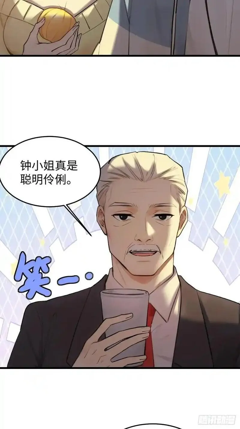 你什么档次敢在我仙界最强面前装漫画,5814图