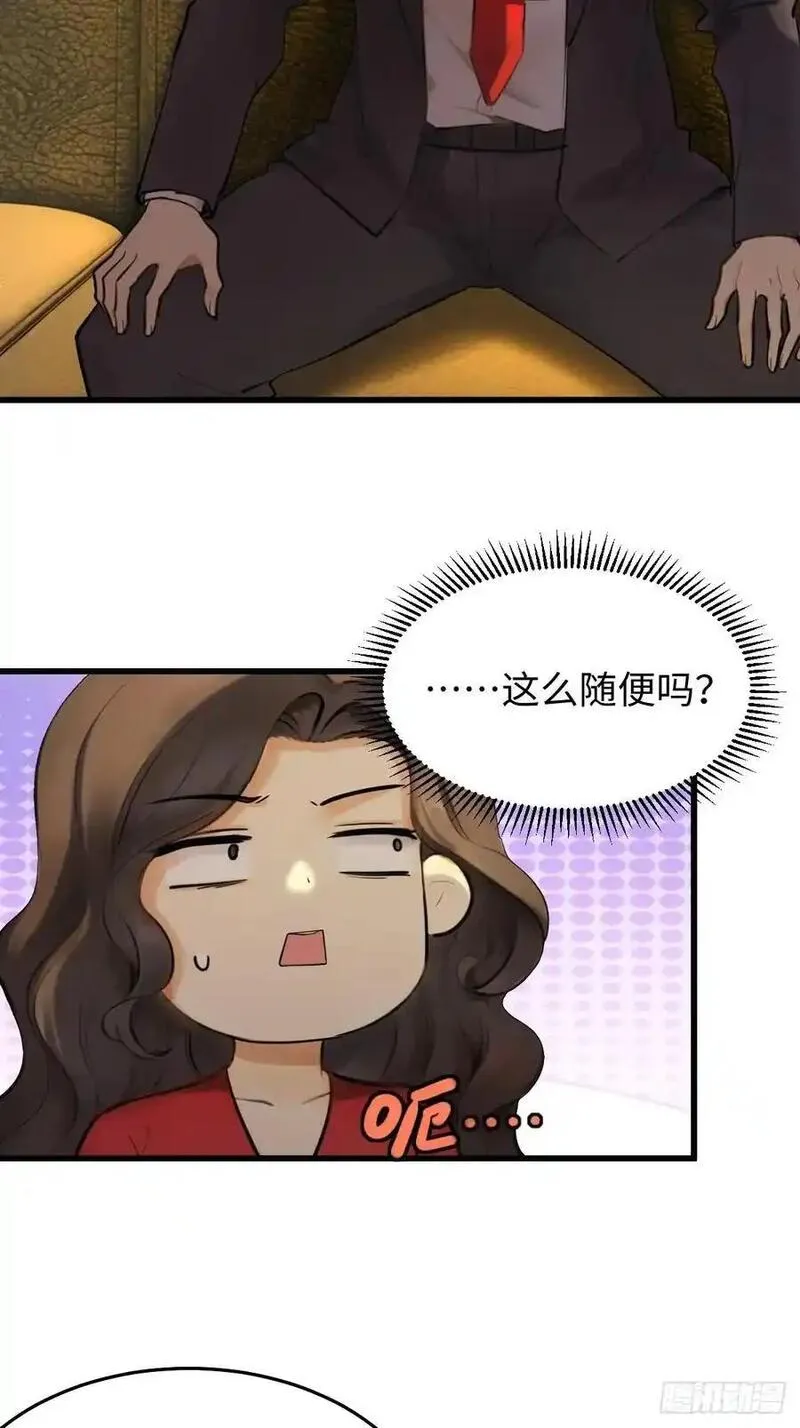 你什么档次敢在我仙界最强面前装漫画,5818图